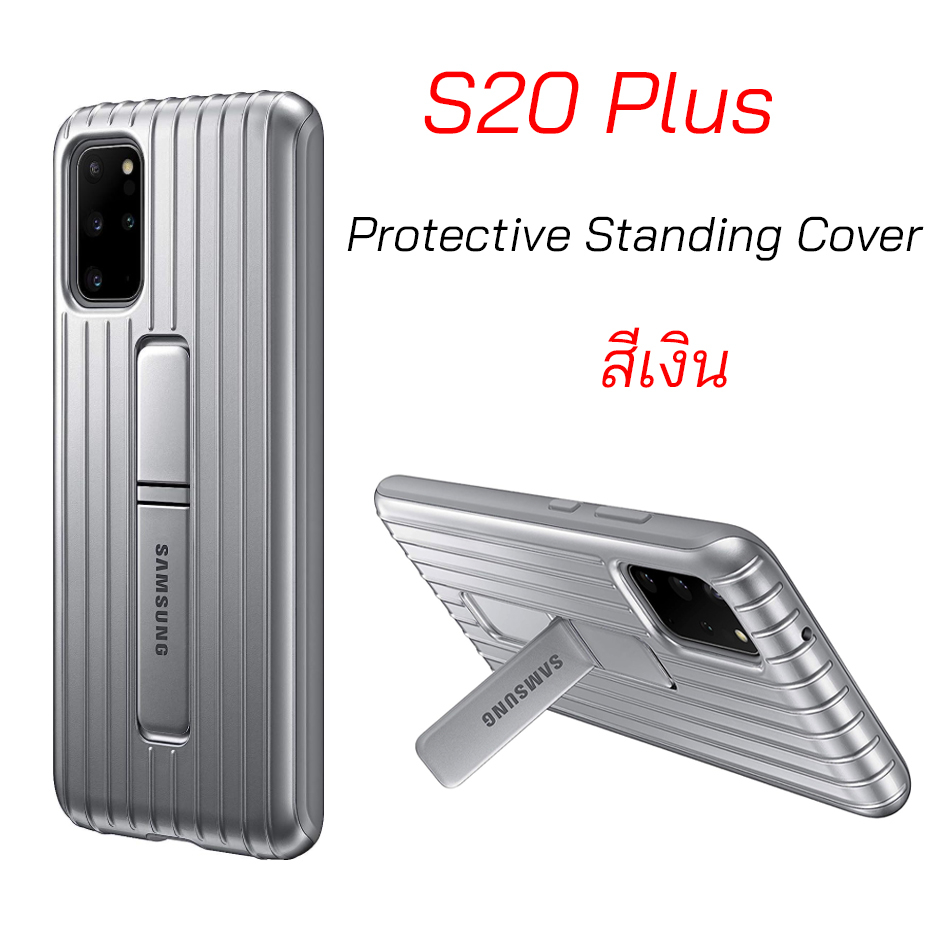 Samsung S20 Plus protective standing cover ของแท้ case S20 plus