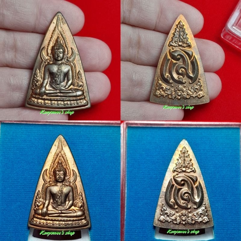เหรียญพระพุทธชินราช-เหรียญแม่-ปี-2550