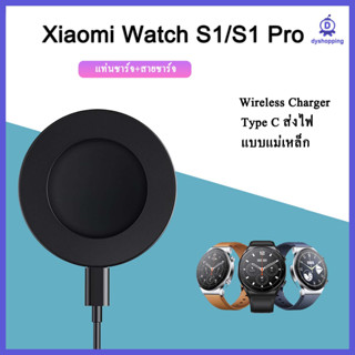 (พร้อมส่ง) สายชาร์จ Xiaomi Watch S1 สายชาร์จ Xiaomi Watch S1 Wireless charger for Xiaomi Watch S1