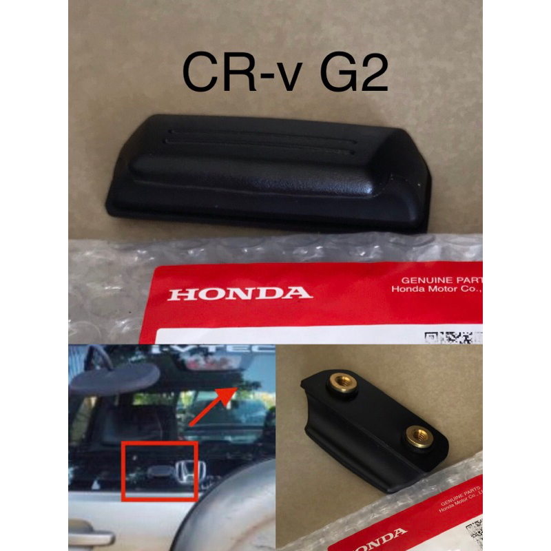 แท้ศูนย์-ที่จับยึดเปิดกระจก-หลัง-honda-crv-g2-อะไหล่แท้ศูนย์