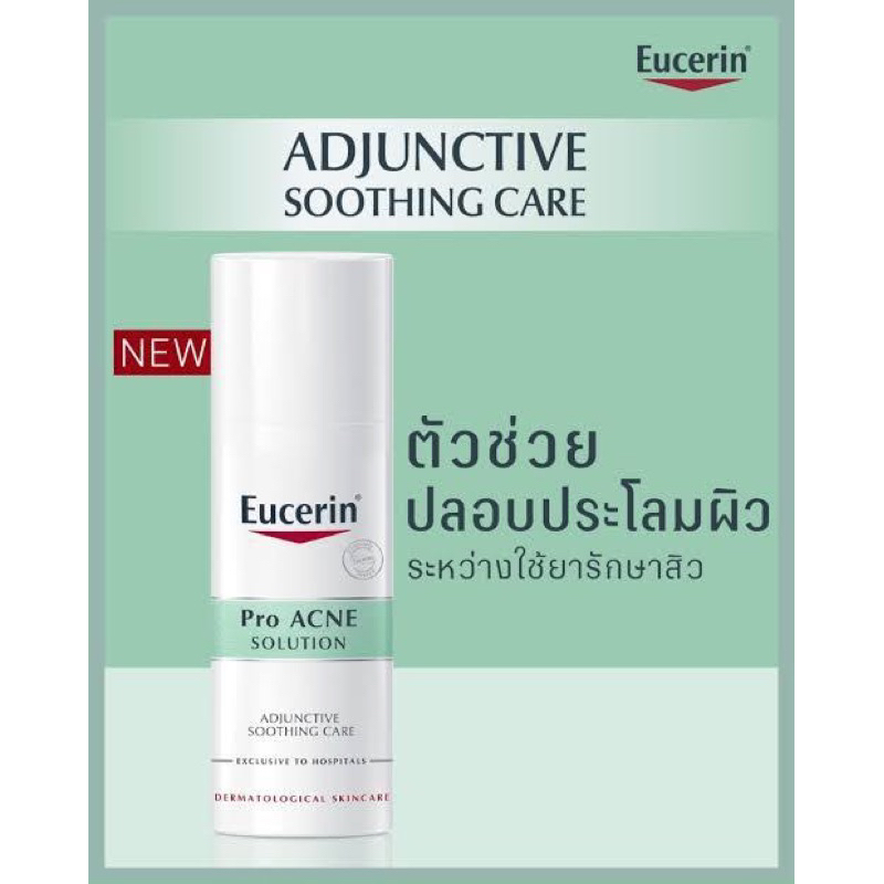 eucerin-pro-acne-solution-adjunctive-soothing-care-5ml