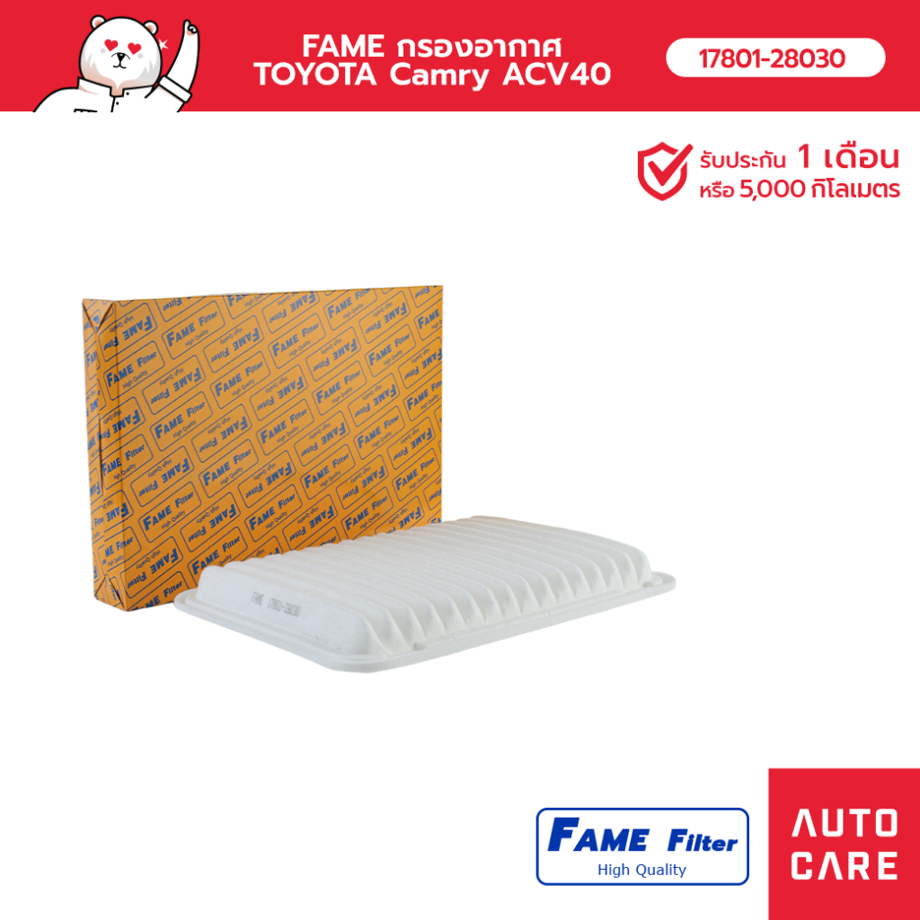 fame-กรองอากาศ-toyota-camry-แคมรี่-acv40-รุ่น-17801-28030-fame