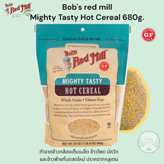 Bobs Red Mill Gluten Free Mighty Tasty Hot Cereal 680g.กลูเตนฟรี ธัญพืช อบกรอบ ไมตี้เทสตี โปรตีน ไฟเบอร์ ซีเรียล