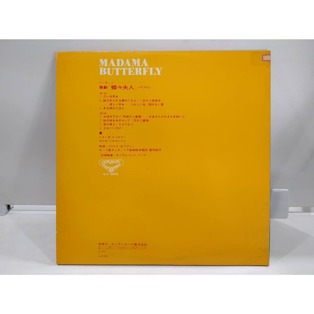 1lp-vinyl-records-แผ่นเสียงไวนิล-puccini-madama-butterfly-j22d64