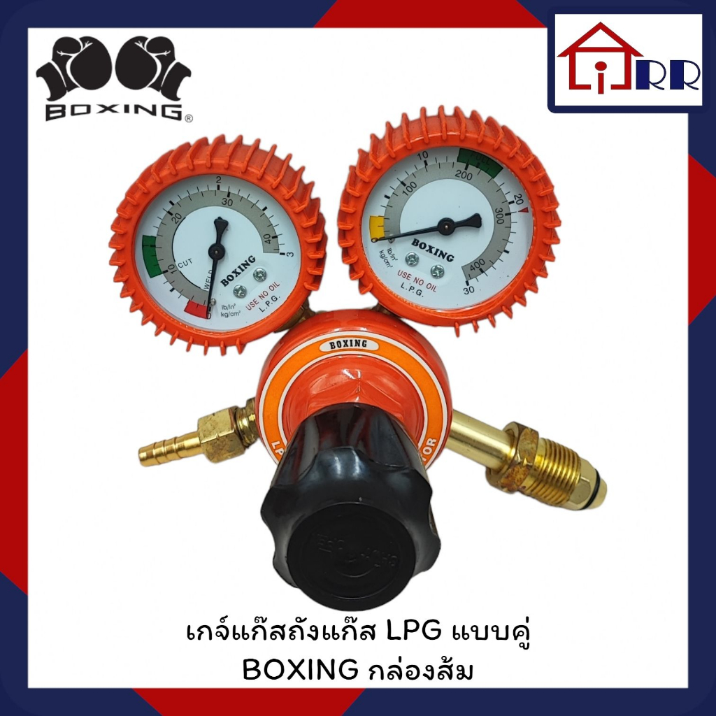 เกจ์ถังแก๊ส-lpg-แบบคู่-boxing-กล่องส้ม