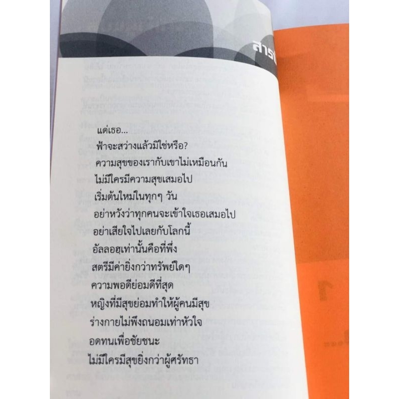 เธอหญิงที่มีความสุขที่สุดในโลก