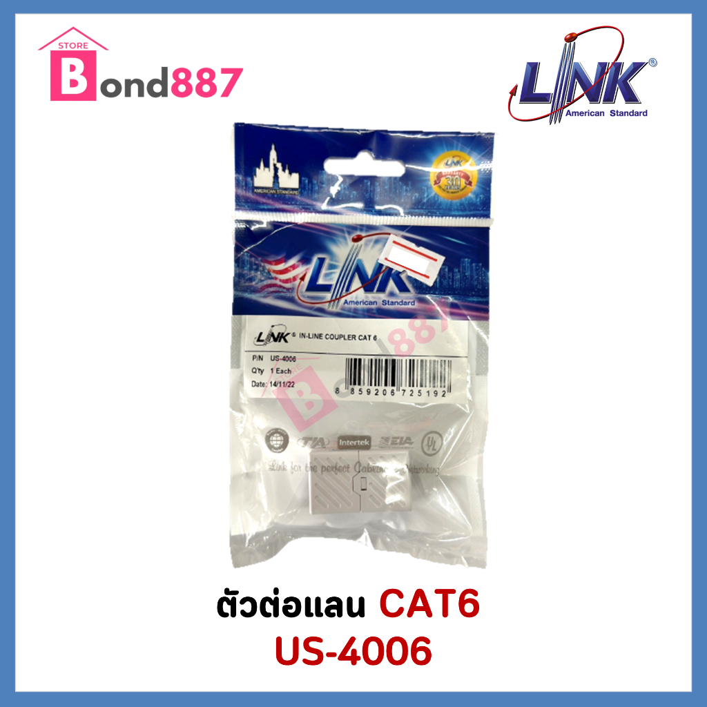 link-รุ่น-us-4006-cat6-in-line-coupler-for-patch-panel-ตัวต่อสายตัวเมีย-2-ด้าน-cat6