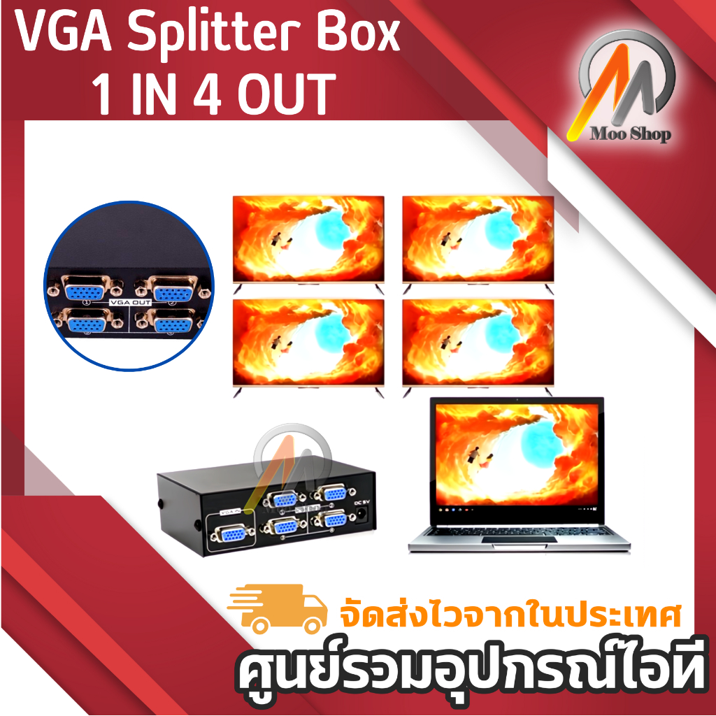 vga-spliter-1-4-กล่องแยกจอ-vga-เข้า-1-ออก-4-support-200-mhz-กล่องแยกจอ-vga-กล่องแยกสัญญาณvga