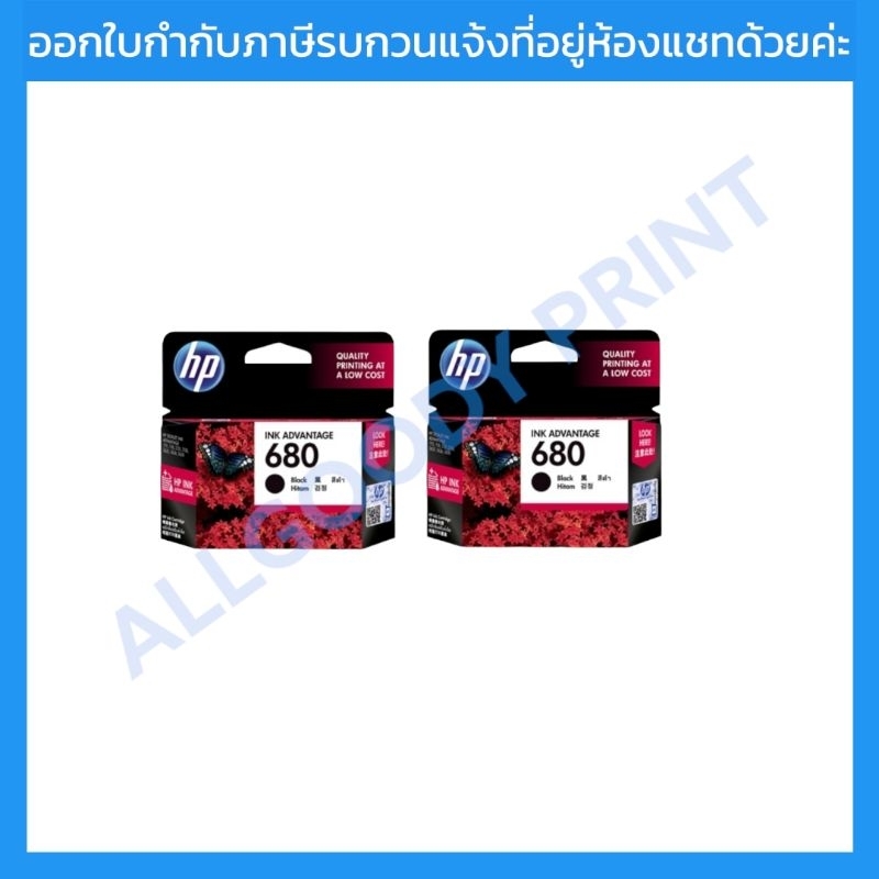 หมึกพิมพ์-hp680bk-หมึกดำ-hp680co-หมึกสี-ตลับหมึกพิมพ์อิงค์เจ็ทของแท้