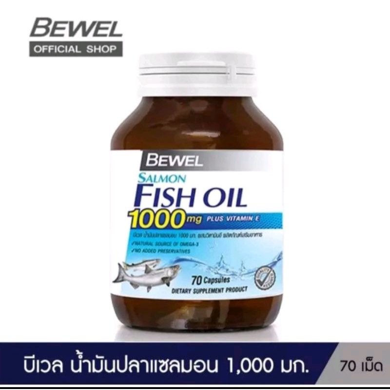 bewel-salmon-fish-oil-บีเวล-น้ำมันปลาแซลมอน-70-เม็ด