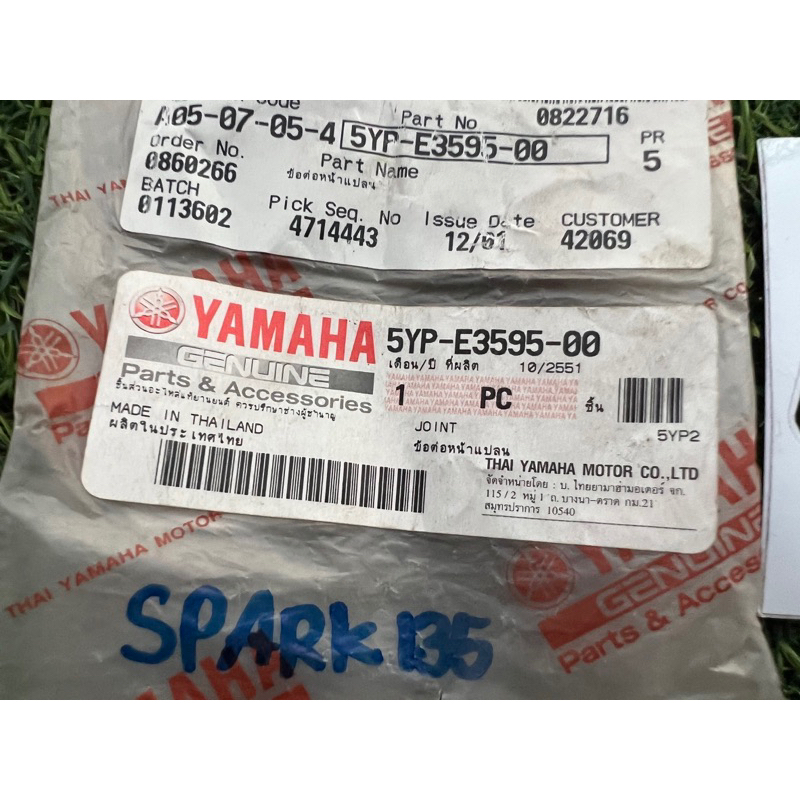 ข้อต่อท่อร่วมไอดี-สำหรับรุ่น-spark135rx-แท้ใหม่ศูนย์-5yp-e3595-00