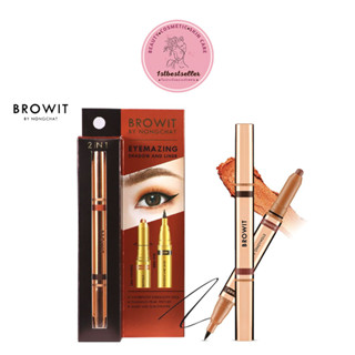 BROWIT อายเมซิ่งแชโดว์แอนด์ไลน์เนอร์ บราวอิท อายแชโดว์สีสวยมาพร้อมอายไลน์เนอร์ในแท่งดียว