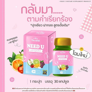 Need U ฟินแอนด์เฟิร์ม fin&amp;firm อาหารเสริมลดน้ำหนักตัวดังในติ๊กต๊อก