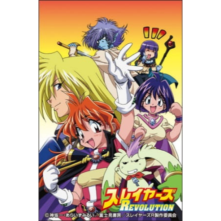 Blu-ray อนิเมะ Slayers (1998-2008) คู่หูปราบทรชน ภาค1-5 + Movie +OVA ...