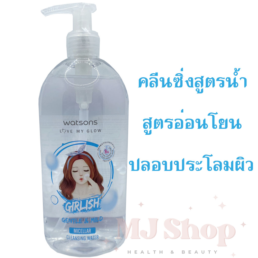 watsons-วัตสัน-เกิร์ลลิช-คลีนซื่ง-สูตรน้ำ-ไซส์ใหญ่จุใจ-485-m-ฟ้า-ชมพู-เหลือง-cleansing