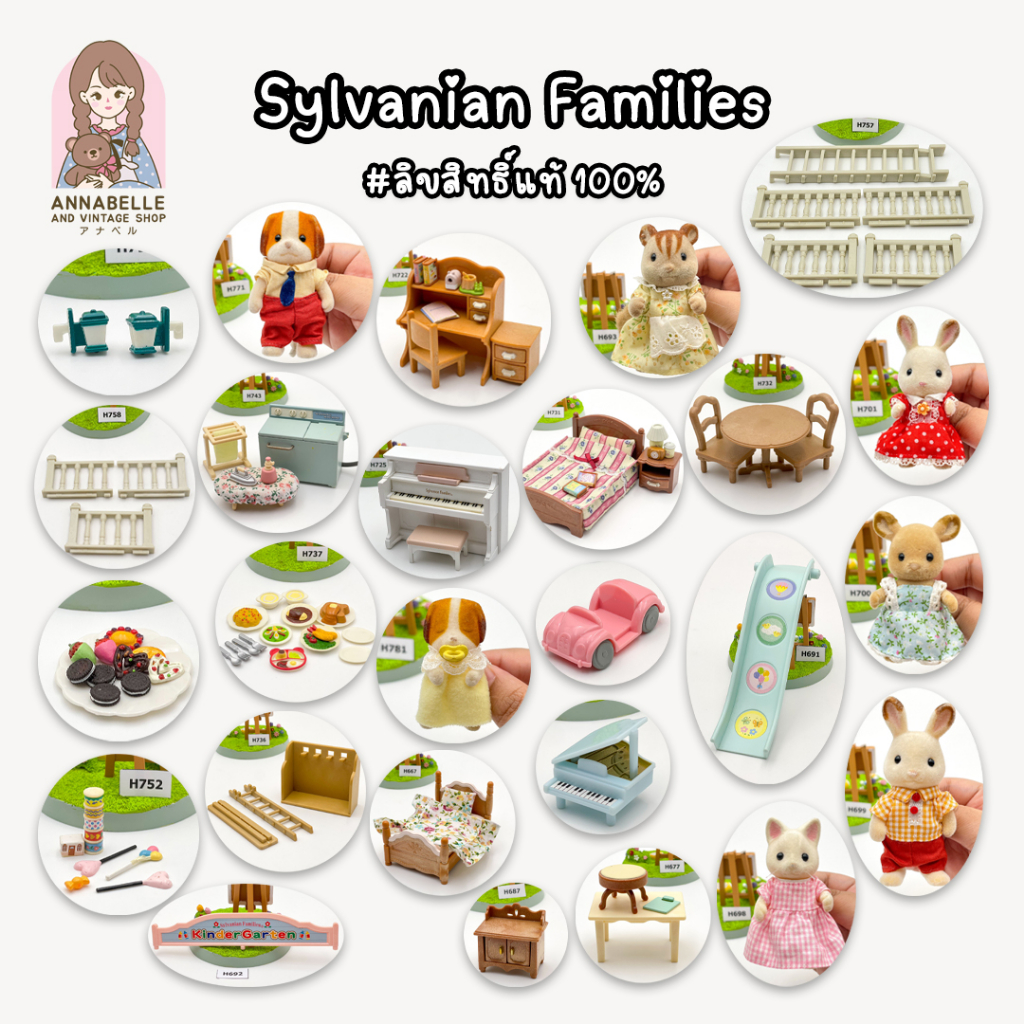 ซิลวาเนียน-แฟมิลี่-sylvanian-families-เฟอร์นิเจอร์และตัวเล่นซิลวาเนียน-ลิขสิทธิ์แท้-ของสะสมมือสองญี่ปุ่น-lot-94