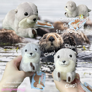 น้องนากมือหนีบอเนกประสงค์ น่ารัก ไซซ์ตะมุตะมิ AMUFUN ป้ายห้อย Otters Hand Grabbing Stuffed Toy Clip likes Brand-new