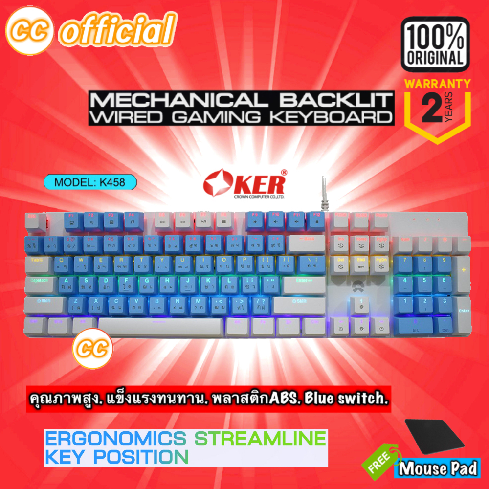 แท้100-oker-k458-mixed-backlit-สีขาว-ฟ้า-white-blue-คีย์บอร์ดบลูสวิตช์-กดเสียงดังคีย์แคป-สีสวย-keyboard-gaming-cc-458