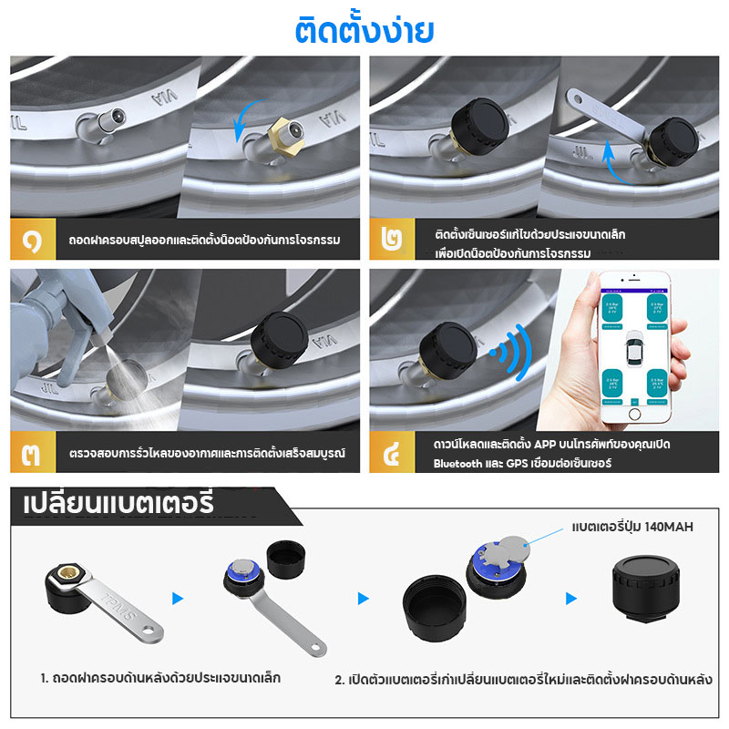 tpms-เครื่องวัดลมยาง-บลูทู-ธ-5-0-เซ็นเซอร์ภายนอก-รองรับ-ios-android-ผ่านการดำเนินงาน-app-sytpms-รับรถยนต์-มอเตอร์ไซค์