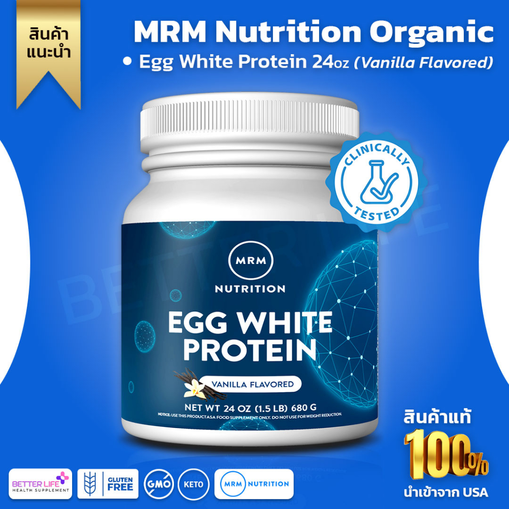 MRM Egg White Protein 24 oz ( 680 G) Vanilla Flavored (No.596) Shopee