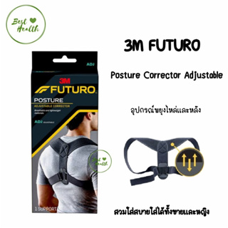 3M Futuro Posture Corrector Adjustable ฟูทูโร่ อุปกรณ์พยุงไหล่และหลัง สีดำปรับกระชับ