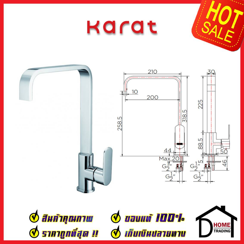 karat-faucet-ก๊อกซิงค์ผสม-ท่อเเหลี่ยม-ติดบนเคาน์เตอร์-kf-52-927-50-ก๊อกผสมอ่างล้างจาน-ก๊อกครัว-ก๊อกซิงค์-กะรัต-ของแท้