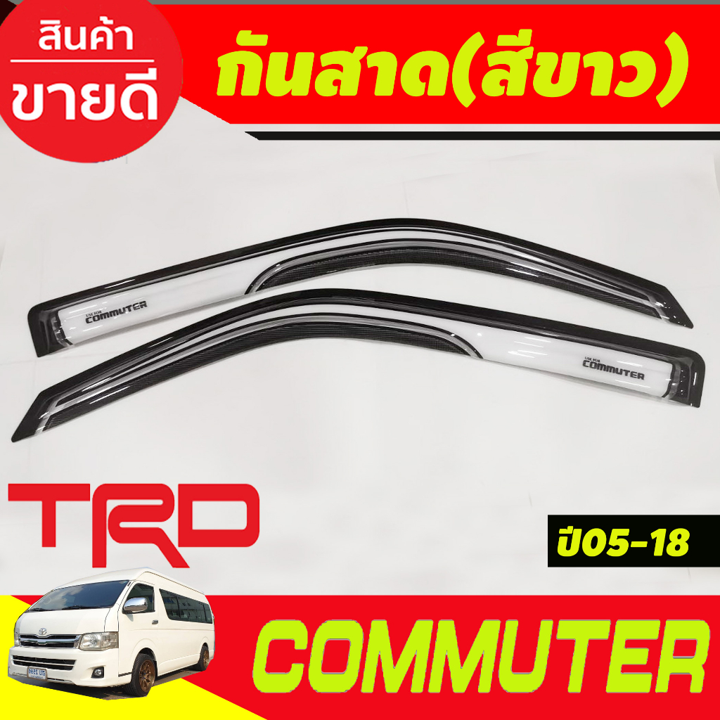 กันสาดประตู-สีขาว-ทรงtrd-toyota-hiace-commuter-รถตู้-2005-2014-2018-a