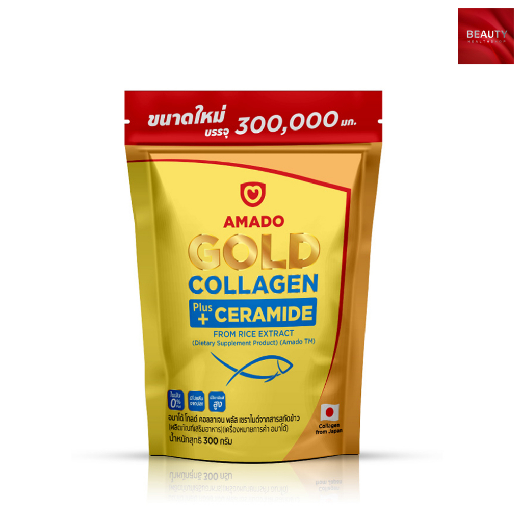 amado-gold-collagen-ceramide-อมาโด้-โกลด์-คอลลาเจน-พลัส-เซราไมด์-300-กรัม