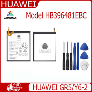JAMEMAX แบตเตอรี่ HUAWEI GR5/Y6-2 Battery Model HB396481EBC  (3000mAh) ฟรีชุดไขควง hot!!!