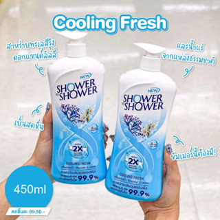 shower-to-shower-shower-cream-450ml-ปกป้อง-2x-จากพลังธรรมชาติ