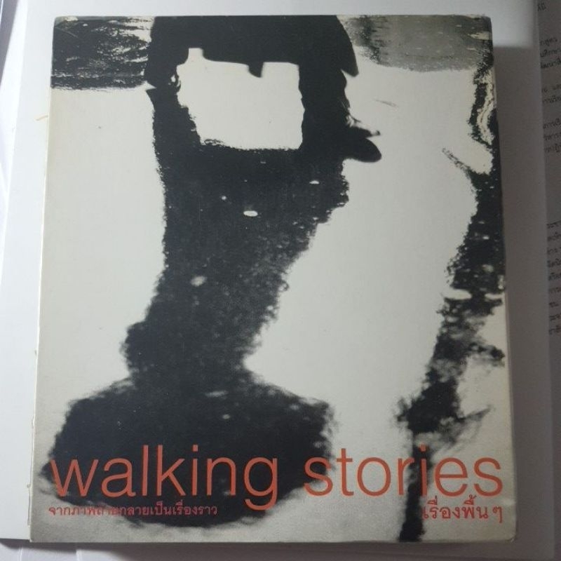 เรื่องพื้นๆ Walking stories | Shopee Thailand