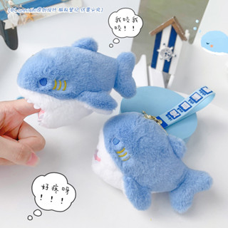 พร้อมส่ง💙 พวงกุญแจ Mini Shark ฉลามงับ พวงกุญแจฉลาม ตุ๊กตา ตุ๊กตาห้อยกระเป๋า พวงกุญแจตุ๊กตา ตุ๊กตาน่ารัก พวงกุญแจ น่ารัก