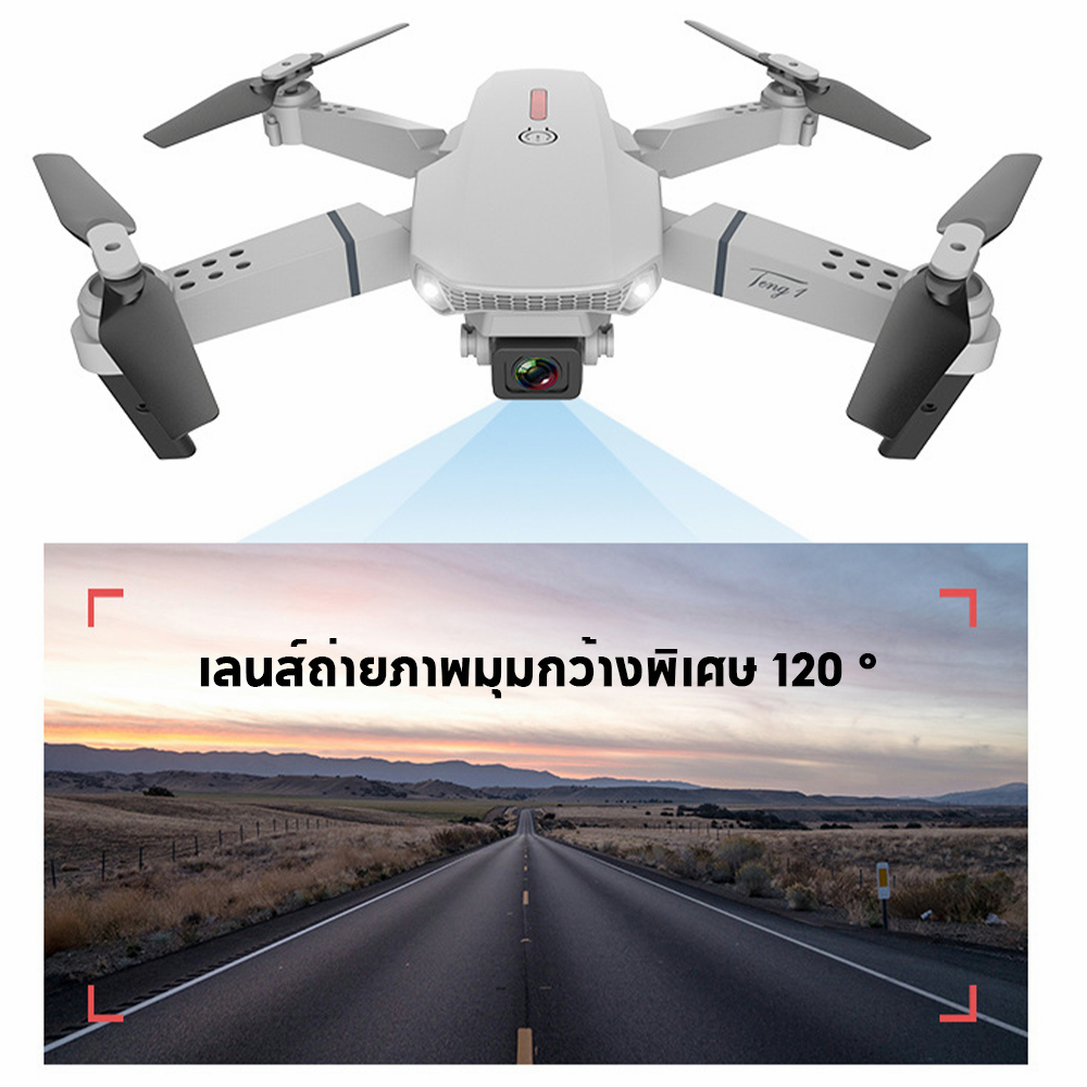 e88-รุ่นขายดี-drone-pro-กล้อง2ตัว-wifi-ถ่ายภาพ-บินนิ่ง-ถ่ายวีดีโอ-กล้อง-โดรนไร้สา