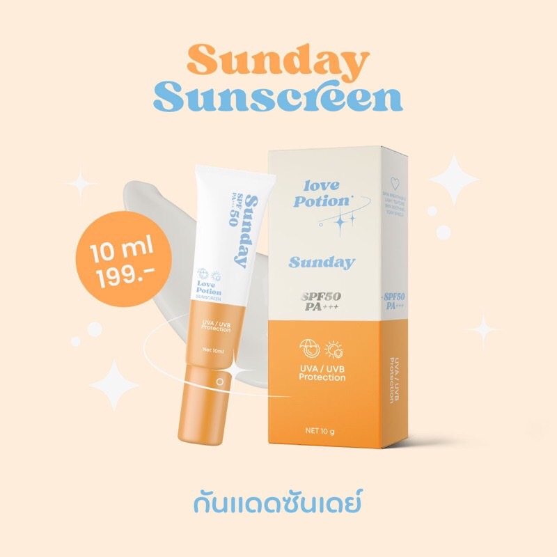 New! Sunday Sunscreen SPF50 PA+++ กันแดดซันเดย์ กันแดดซ้อก้าด แบบหลอด ...