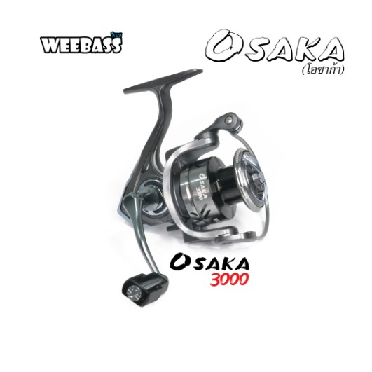 รอกสปิน-weebass-osaka-spinning-reel-รอกสปินนิ่งใหม่ล่าสุด-new-2023