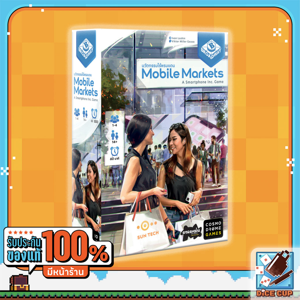 ของแท้-mobile-markets-นวัตกรรมไร้พรมแดน-เวอร์ชั่นภาษาไทย-board-game