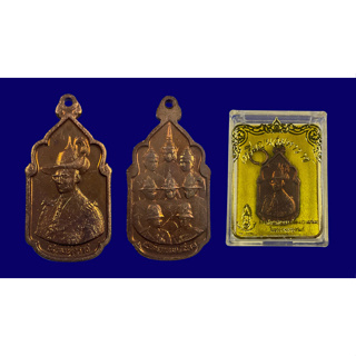 ((( สวยๆๆ กล่องเดิม ))) เหรียญ นวมหาราช เนื้อทองแดง / เนื้อบรอนซ์ทอง พร้อมกล่องเดิม สภาสังคมสงเคราะห์ฯ ในพระบรมราชูปถัมภ