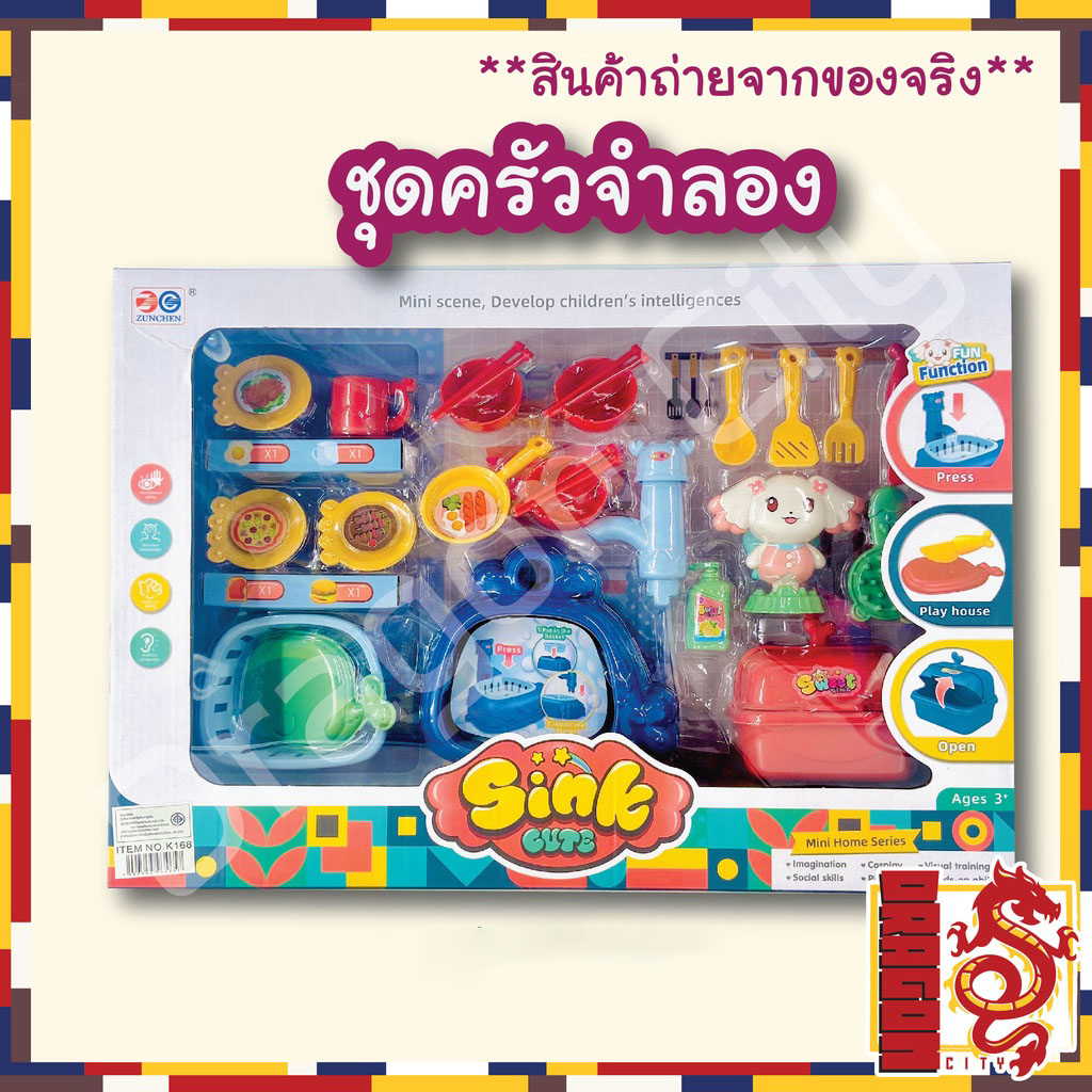 ของเล่นครัว-ของเล่นชุดครัวบทบาทสมมุติ-ครัวเด็กมินิ-ของเล่นเสริมพัฒนาการ