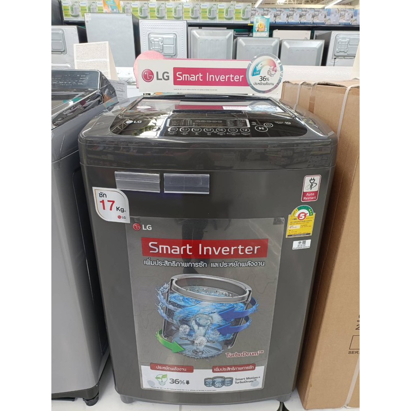 เครื่องซักผ้าฝาบน-lg-ระบบ-inverter-17kg