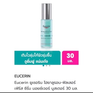 Eucerin Hyaluron [3X] + Filler First Serum Moisture Booster 30ml.