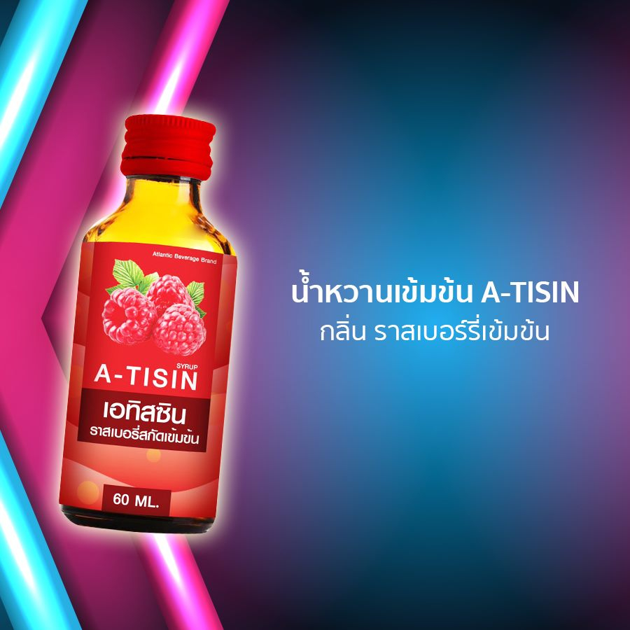 a-tisin-เอทิสซิน-น้ำหวานเข้มข้น-ตรา-แอตแลนติก-เบฟเวอร์เรจ-กลิ่น-ราสเบอร์รี่-100-ขวด