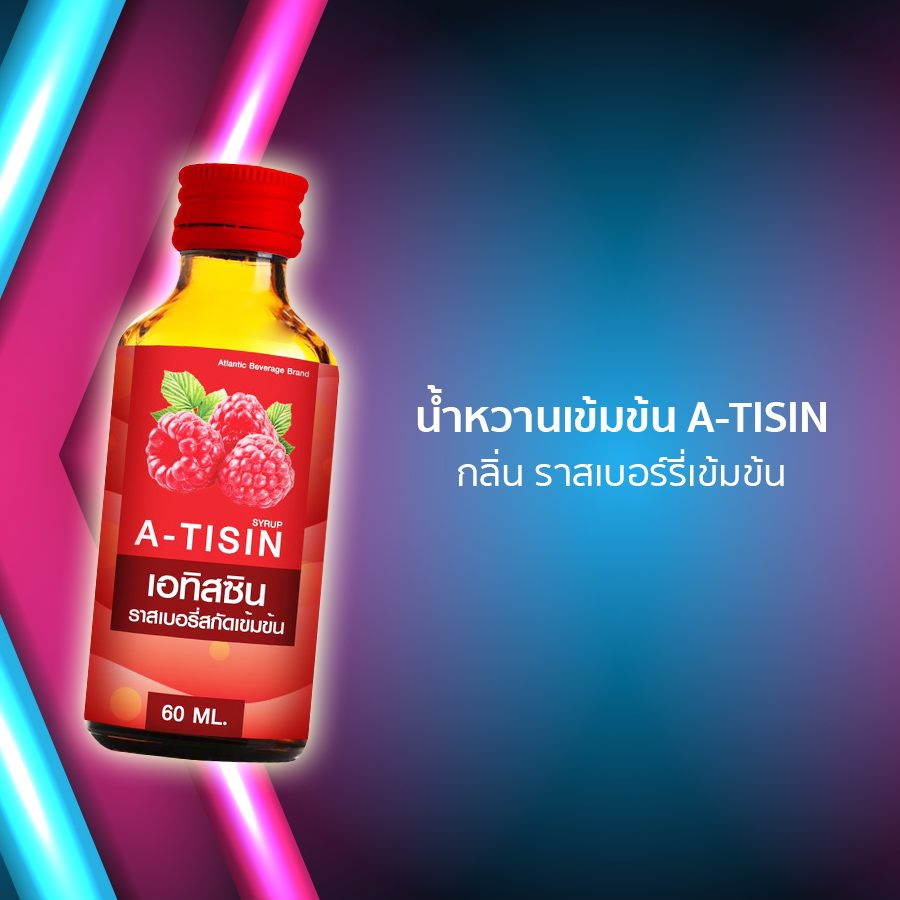 a-tisin-เอทิสซิน-น้ำหวานเข้มข้น-ตรา-แอตแลนติก-เบฟเวอร์เรจ-กลิ่น-ราสเบอร์รี่-ยกลัง-200-ขวด