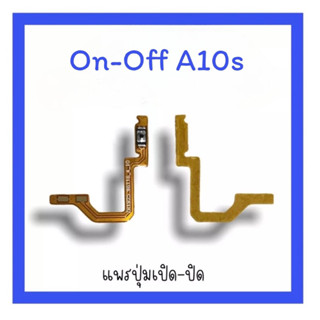 on-off A10S แพรสวิตA10S  ปิด-​เปิด A10S แพรเปิดปิด10S แพรปุ่มสวิตปิดเปิดA10S  แพรเปิดปิดA10S