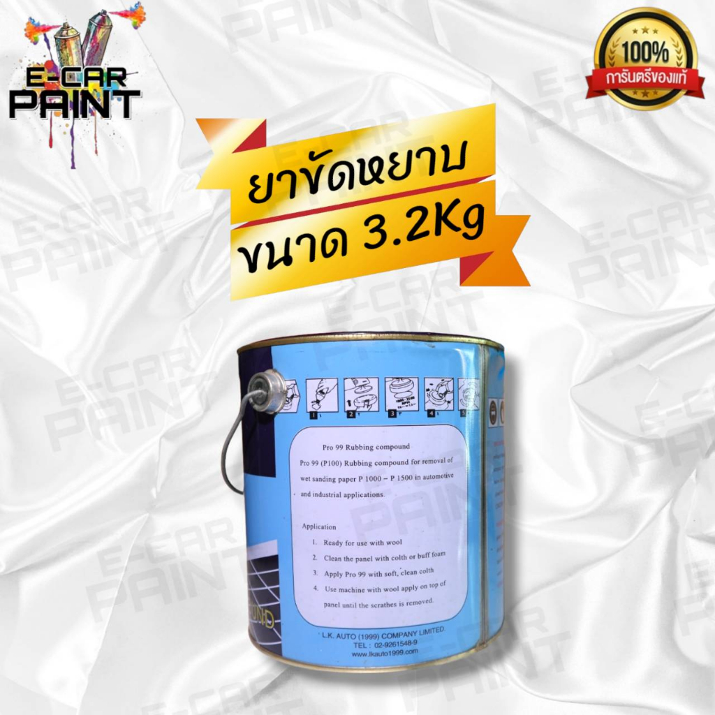 ยาขัดหยาบ-pro-99-ขนาด-3-2-kg-สำหรับงานซ่อมสีรถยนต์