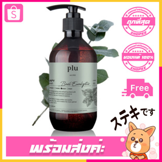 Plu​ Premium Spa​ Scrub​ ​Body​ Wash ​500 ml. กลิ่น - Eucelyptus