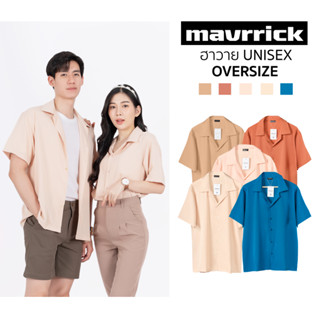 MAVRRICK-มาริค ยอดขาย No.1 สุดยอด ยับยาก เสื้อฮาวาย(แขนสั้น)_​Earth tone