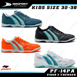 𝗣𝗔𝗡 𝗣𝗙-𝟭𝟰𝗣𝗔 𝗩𝗜𝗚𝗢𝗥 𝗫 𝗧𝗛𝗨𝗡𝗗𝗘𝗥 Kids รองเท้าฟุตซอล(เด็ก) Size 32-38