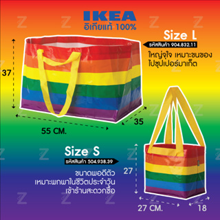ถุงอิเกีย STORSTOMMA ถุงสีรุ้ง Rainbow Bag ถุงช็อปปิ้ง ถุงกระสอบ ถุงใบใหญ่ กระเป๋าอิเกีย  IKEA Bag  Shopping Bag