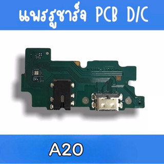 PCB D/C A20แพรชาร์จ A20 แพรก้นชาร์จA20 รูชาร์จA20 ตูดชาร์จA20 รูชาร์จ20 แพรตูดชาร์จA20