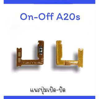 on-off A20S แพรสวิตA20S  ปิด-​เปิด A20S แพรเปิดปิด A20S แพรปุ่มสวิตปิดเปิดA20S  แพรเปิดปิดA20S